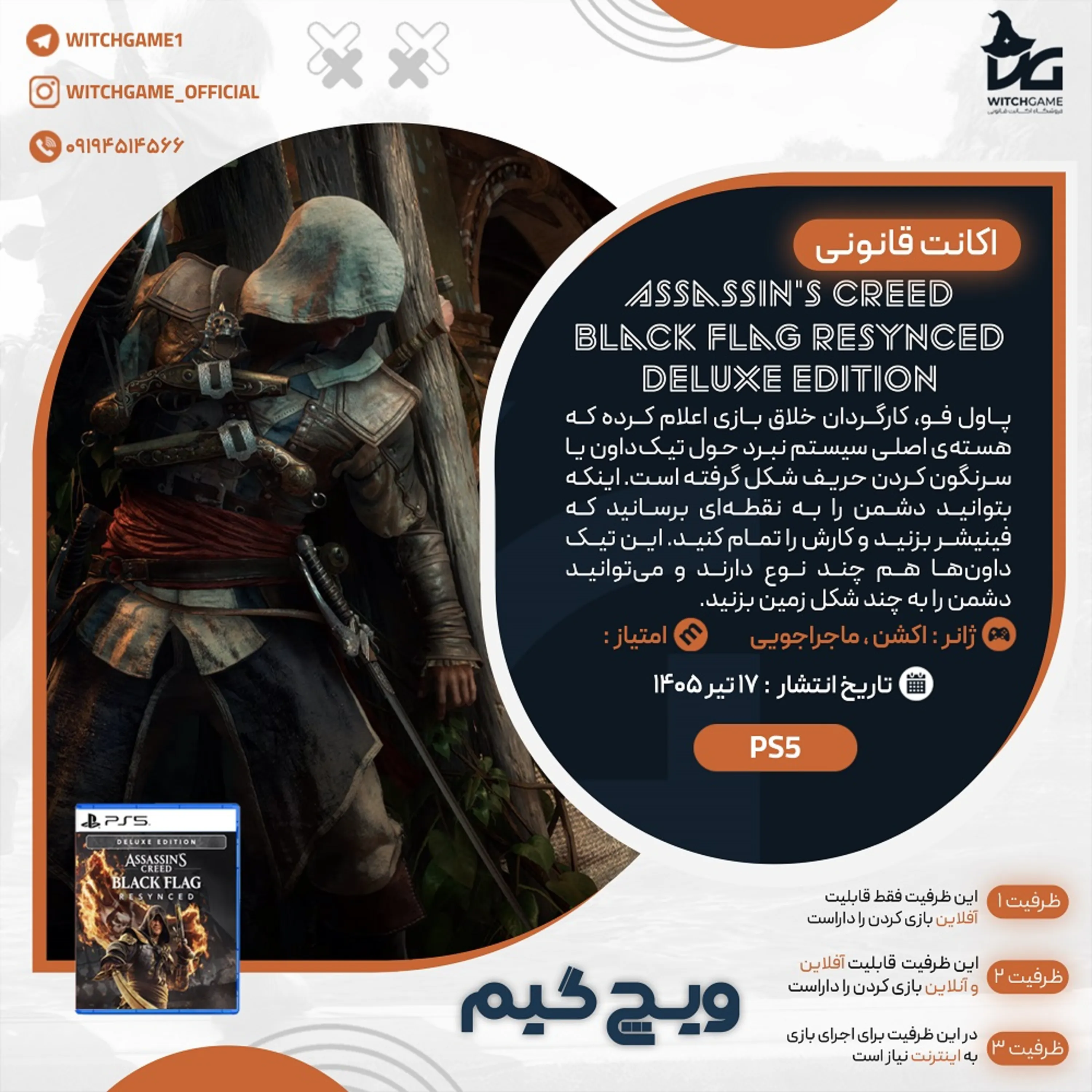اکانت قانونی Assassin’s Creed Black Flag Resynced Deluxe Edition برای PS5